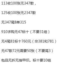 虎豹币明天兑换，价格涨不停，龙钞、京剧币持续上涨！