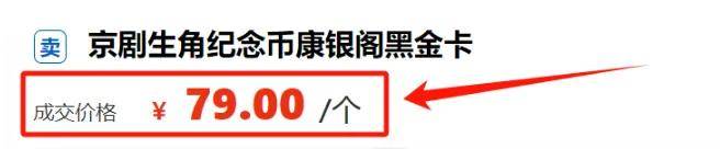 虎豹币明天兑换，价格涨不停，龙钞、京剧币持续上涨！