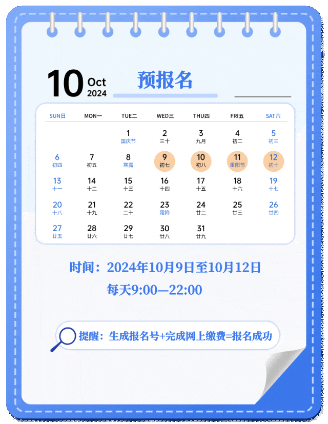 一小时后开始预报名！快来抢考点！