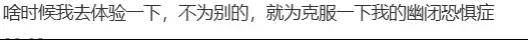 “出行快一秒干掉一操场”，多少“旅游特种兵”为了体面睡在舱里？