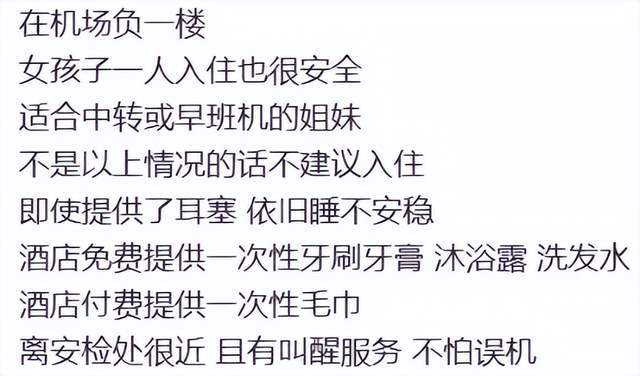 “出行快一秒干掉一操场”，多少“旅游特种兵”为了体面睡在舱里？