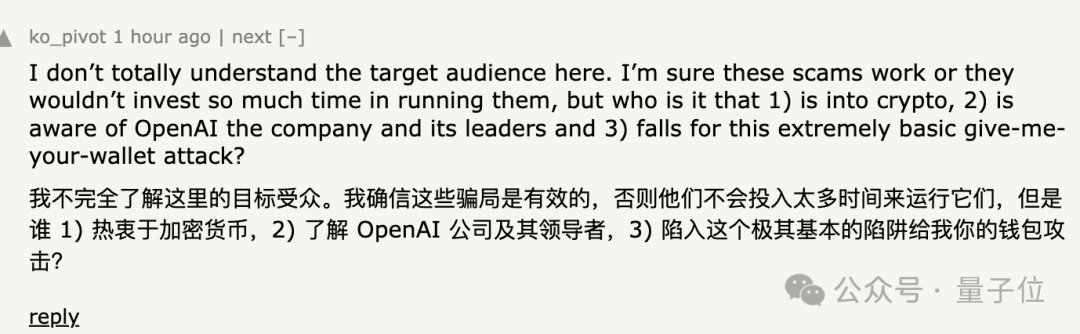 OpenAI被币圈黑客盗号，15个月内第四起，网友：还敢相信他们的AI安全吗？