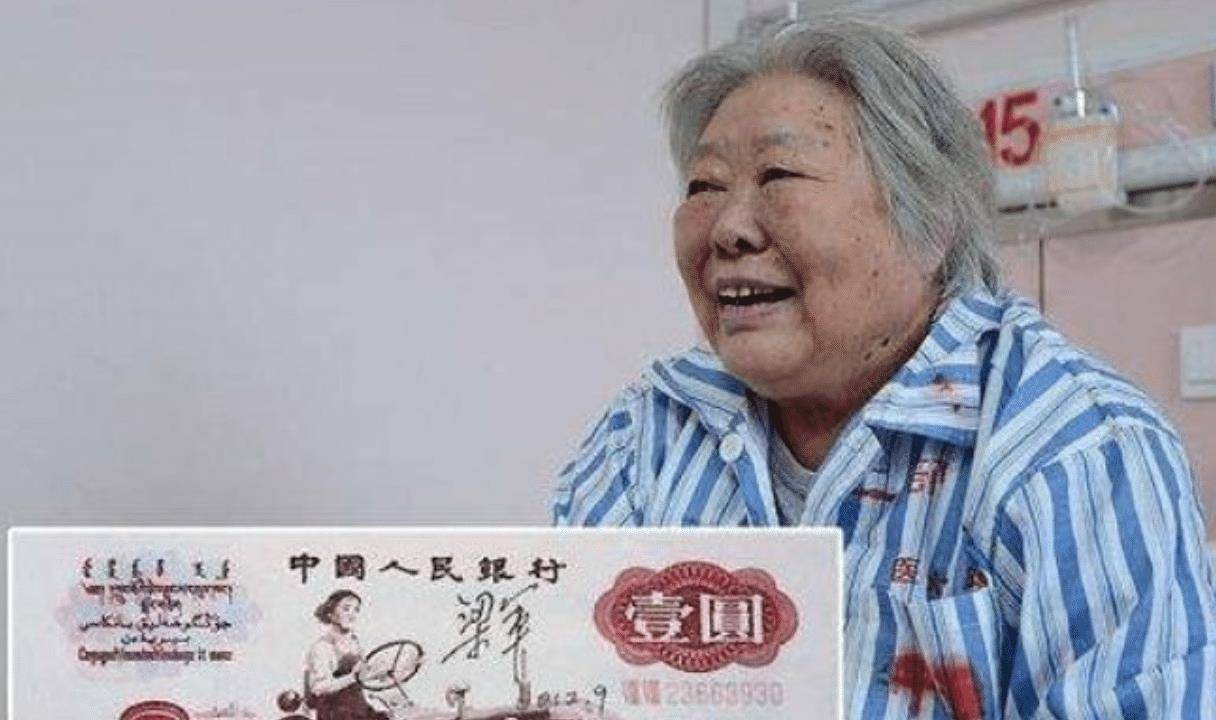 印在1元纸币上的姑娘，30多年后，才知人民币上的人是自己