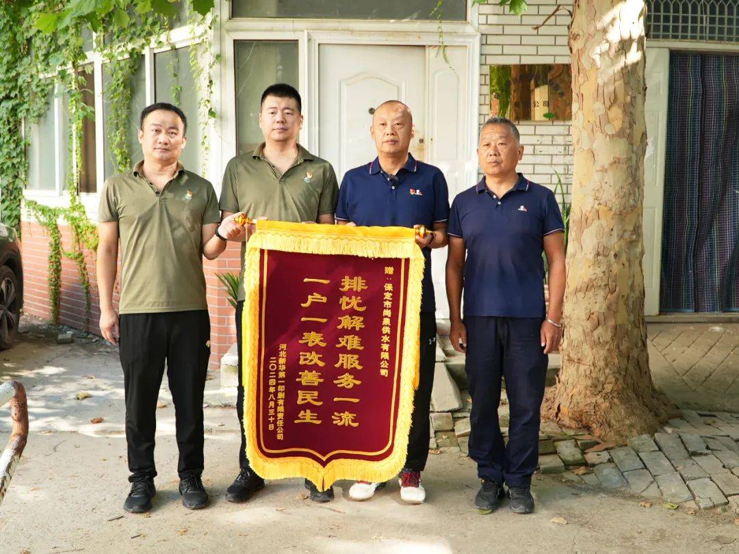 “随叫水到” 为供水“畅享”加速度