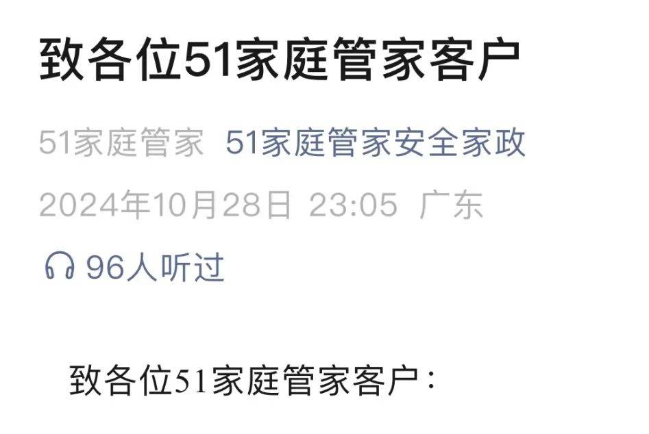 突然被曝倒闭！上海也有门店！消费者要求退款，有人刚充10万元！
