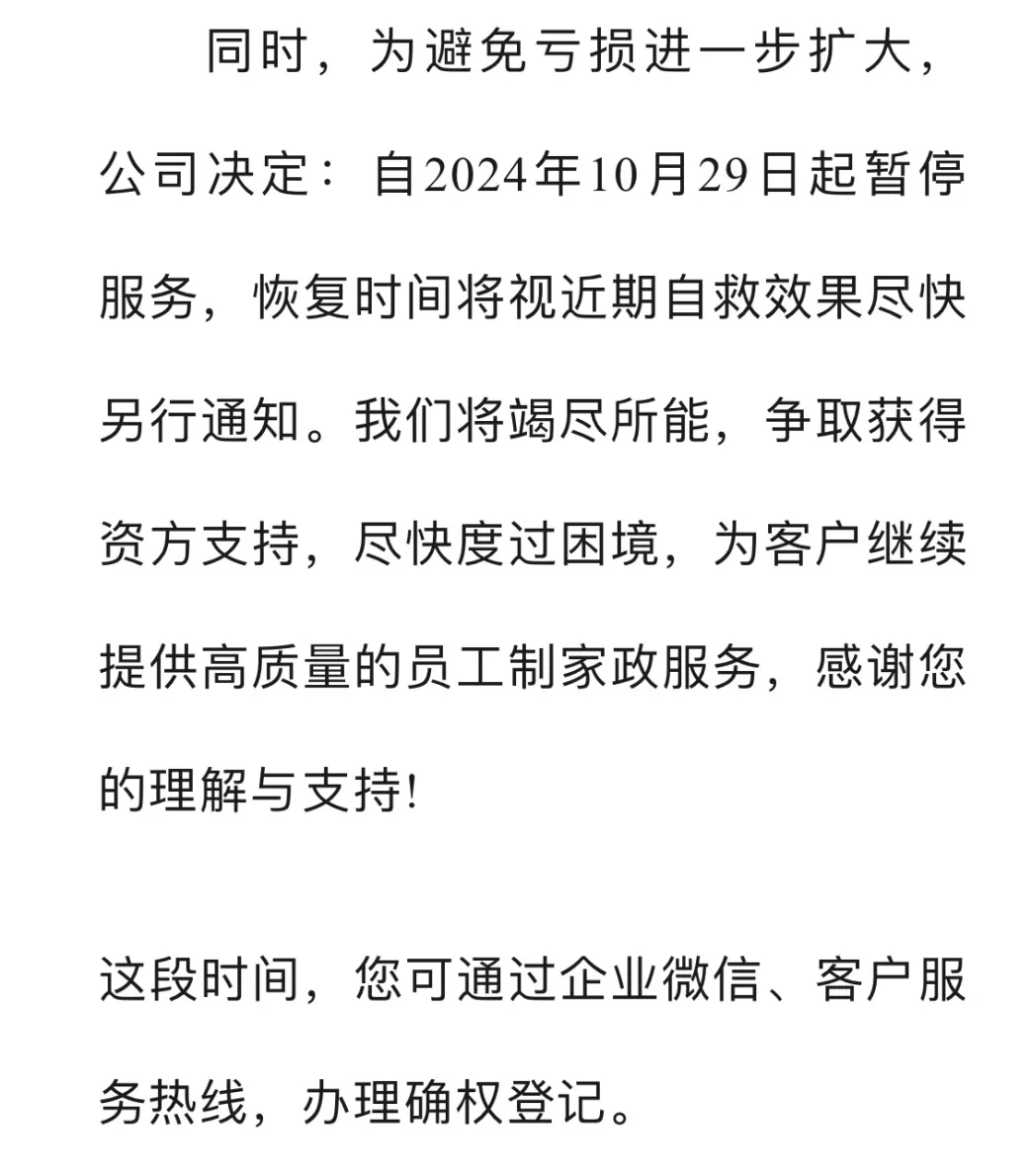 突然被曝倒闭！上海也有门店！消费者要求退款，有人刚充10万元！
