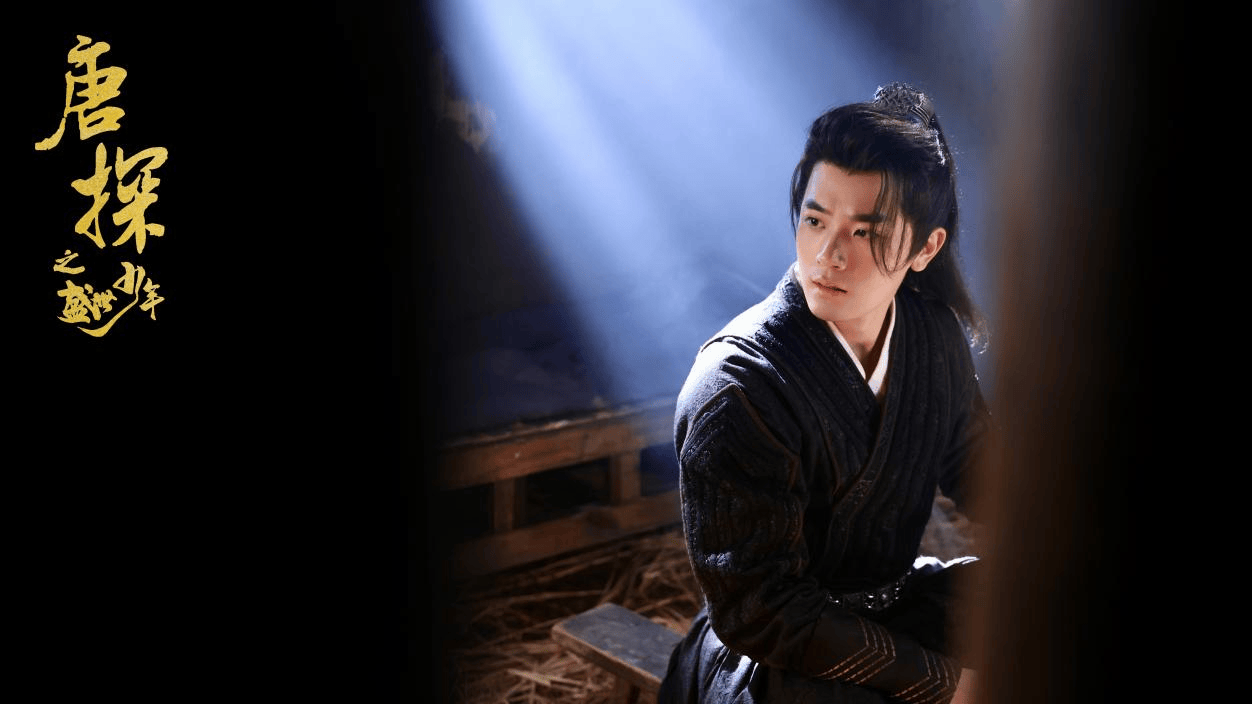 网络微短剧《唐探之盛世少年》正式开机