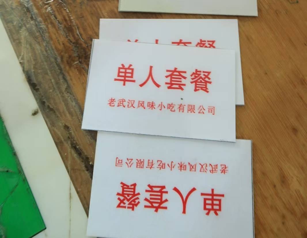 武汉一小吃店贴出“免费吃饱”告示，店主：有困难就来，不用不好意思