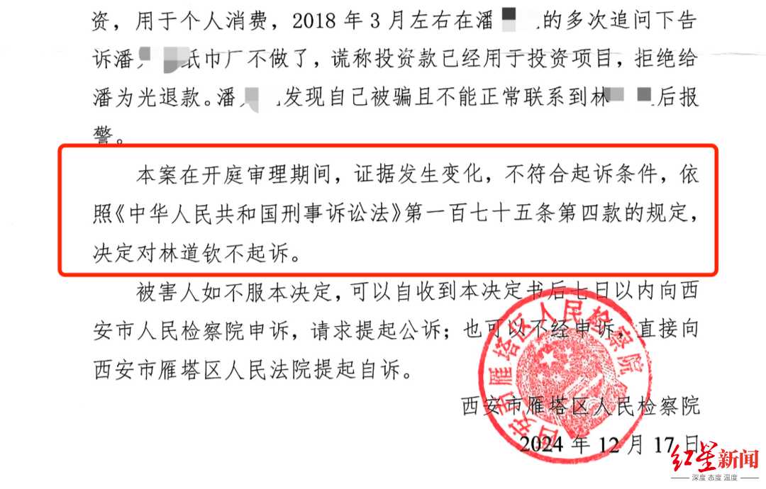 福建一商人被羁押5年经历“重重审”后续：公诉机关撤诉，当事人无罪释放