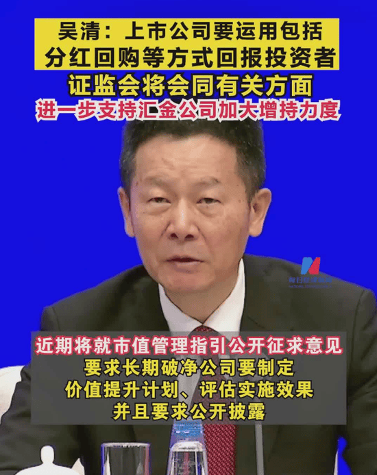 证监会领导深夜11点释放暖意，小作文始作俑者连夜删文！明天反弹可期！