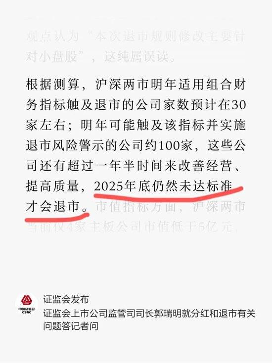 证监会领导深夜11点释放暖意，小作文始作俑者连夜删文！明天反弹可期！
