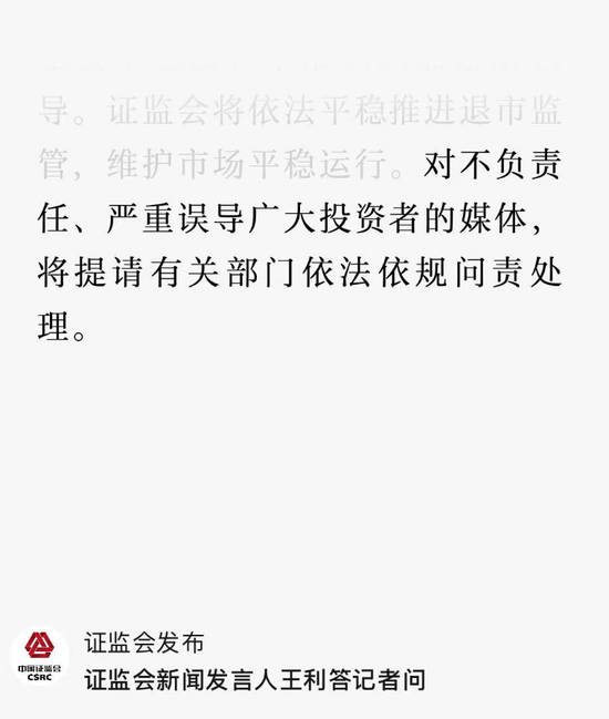 证监会领导深夜11点释放暖意，小作文始作俑者连夜删文！明天反弹可期！