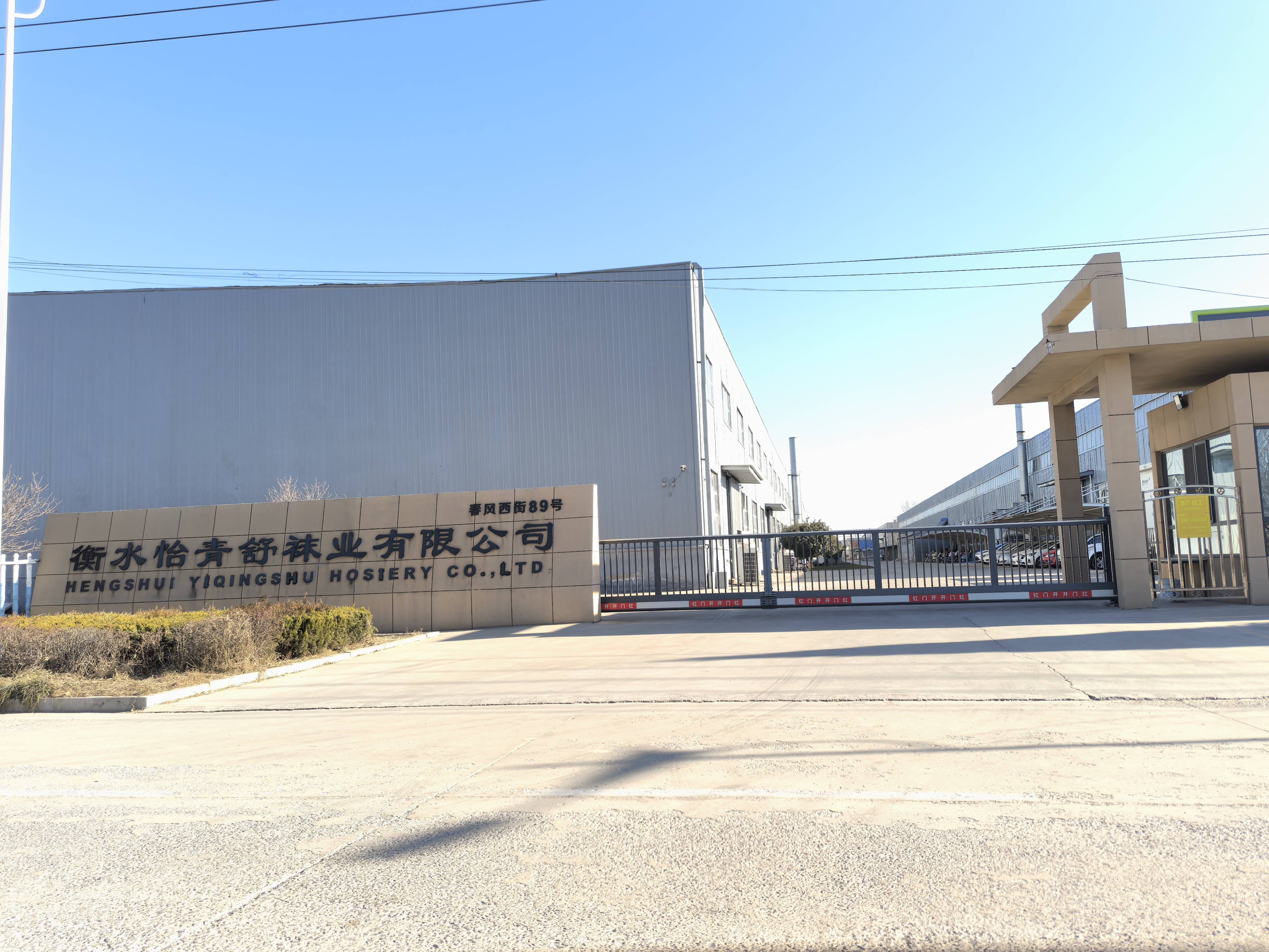 河北冀州区：“衡水怡青舒袜业”有限公司未签劳动合同且未缴纳社保，引发员工权益关注
