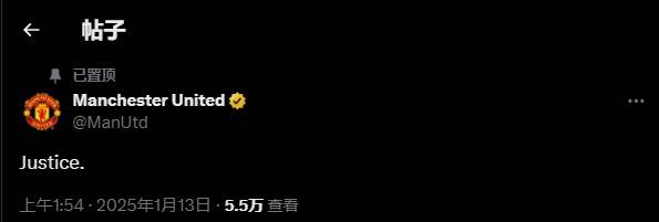 足总杯十人曼联淘汰阿森纳，曼联社媒置顶“正义”，詹俊：枪手角球战术不灵就束手无策