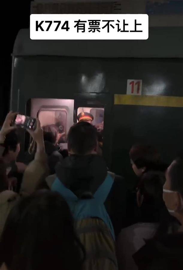 旅客称返程高峰有票无法上车，车站回应：很多人“买短乘长”致火车超员，已积极协调