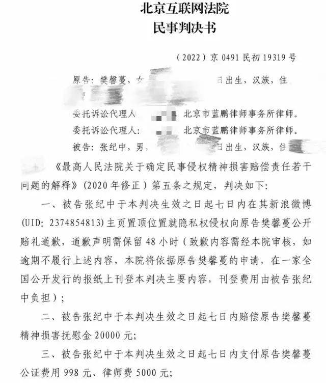 张纪中，被申请强制执行！