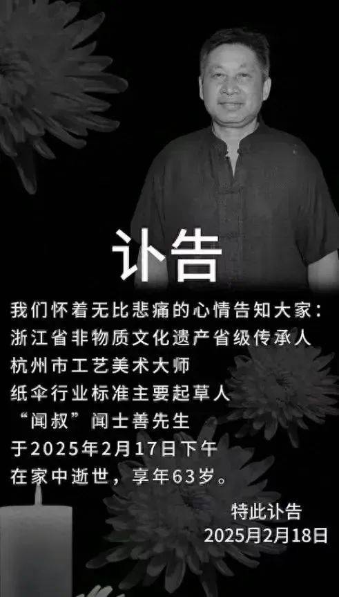 突传消息，一代传奇在杭州家中去世！网友痛惜：我还来不及……