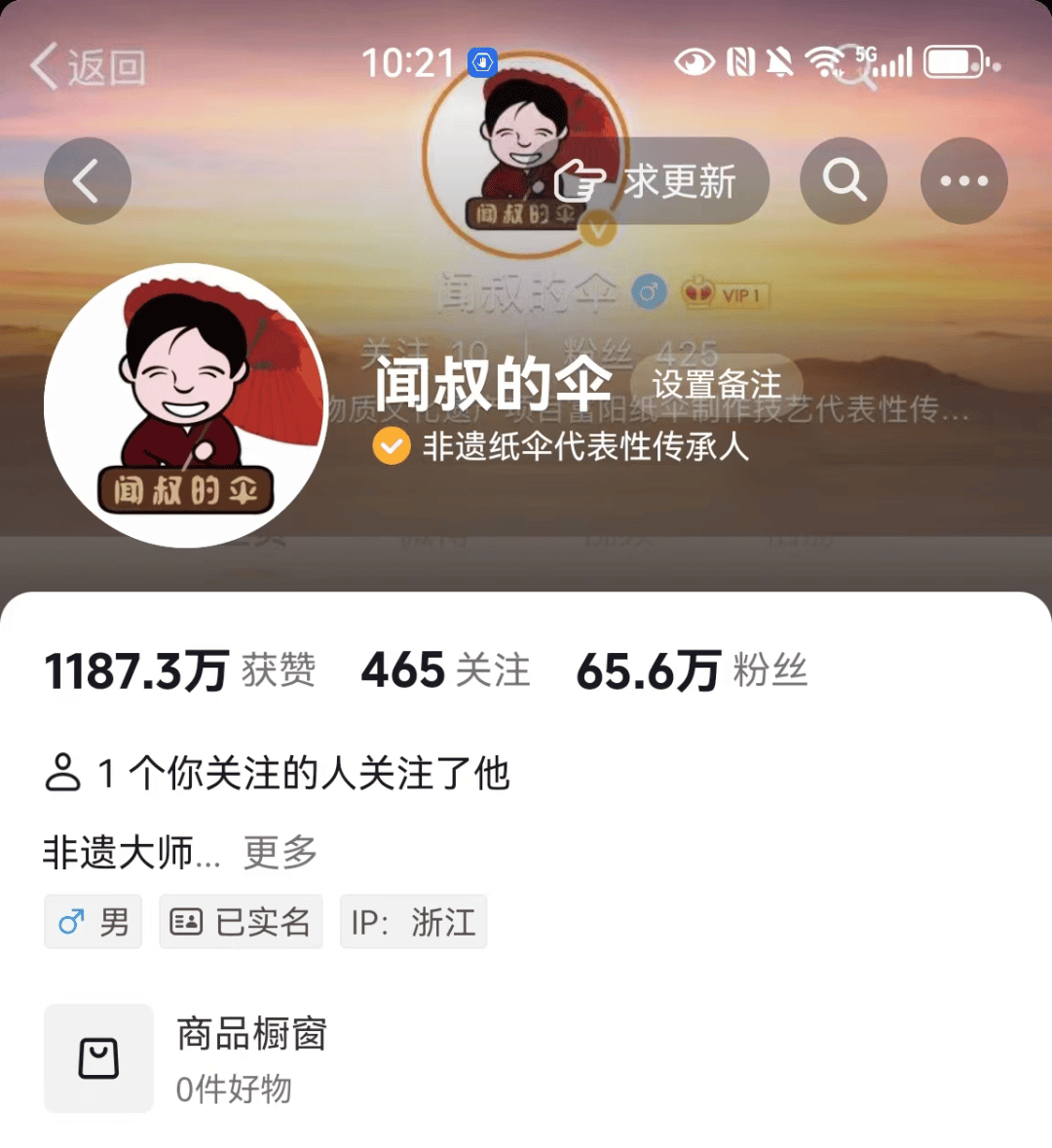 突传消息，一代传奇在杭州家中去世！网友痛惜：我还来不及……