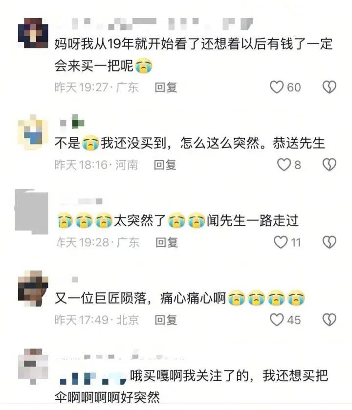 突传消息，一代传奇在杭州家中去世！网友痛惜：我还来不及……