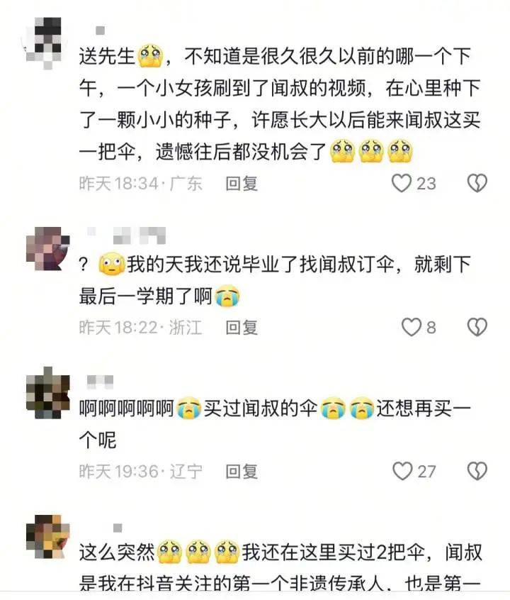 突传消息，一代传奇在杭州家中去世！网友痛惜：我还来不及……