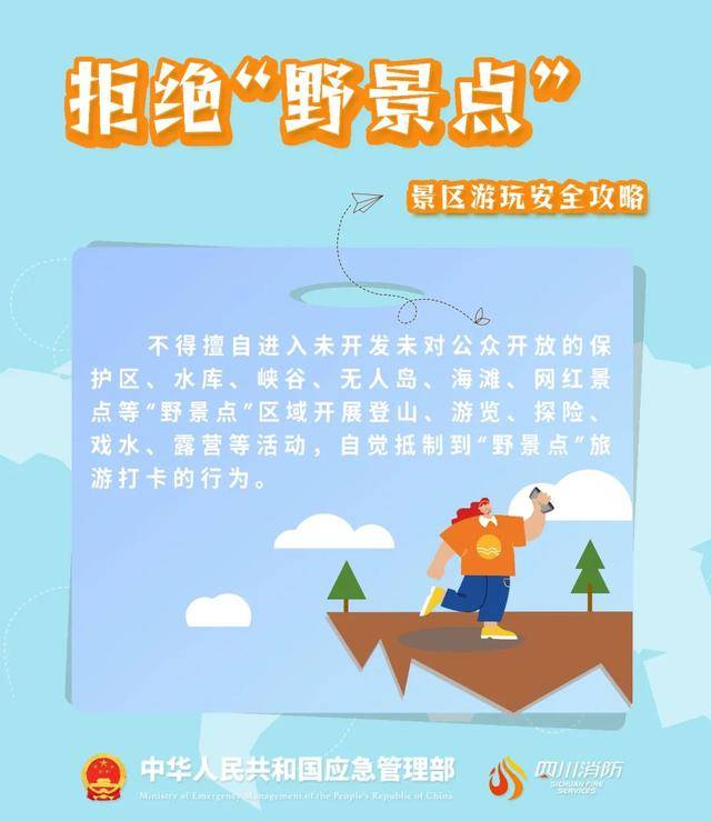 北京一男子独闯黄花顶遇难，事发地常有人打卡！
