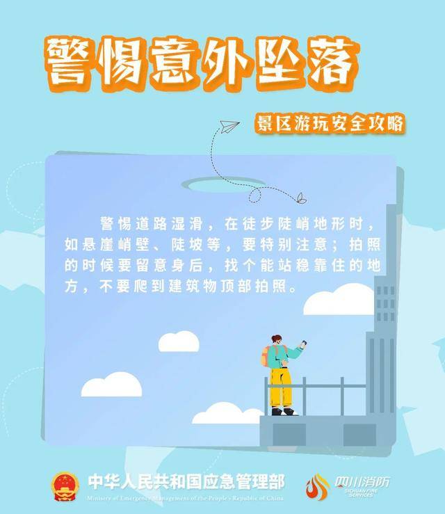 北京一男子独闯黄花顶遇难，事发地常有人打卡！