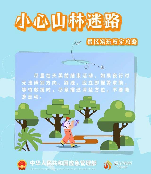 北京一男子独闯黄花顶遇难，事发地常有人打卡！