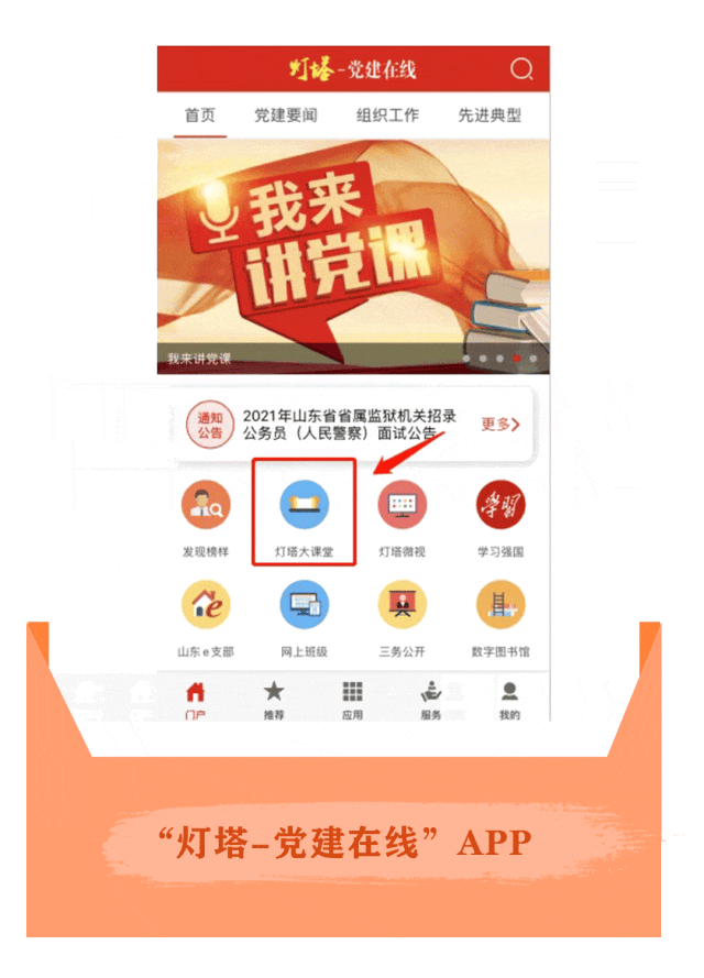 预告！新一期“灯塔大课堂”明天开讲
