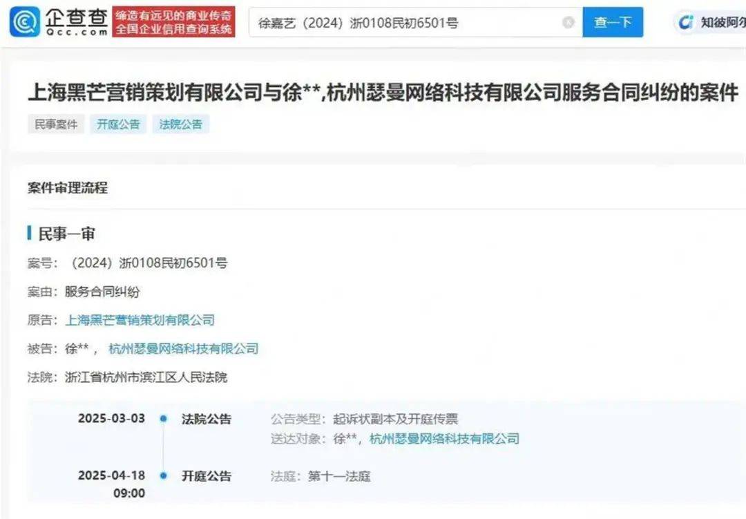 网红“猫一杯”被起诉，此前因虚假摆拍被全网封禁，其公司被控欠税