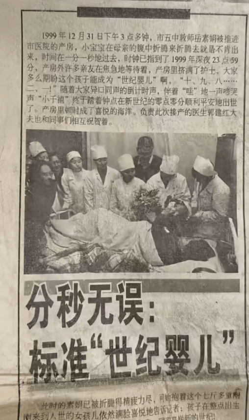 热搜第一！2000年0点0分出生的“世纪婴儿”去世，其母发声
