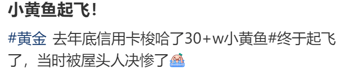 有人刷信用卡套现30万“炒金”？部分银行发文明令禁止！