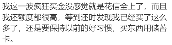 有人刷信用卡套现30万“炒金”？部分银行发文明令禁止！