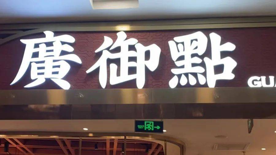 上海知名餐厅里吃出整张纸巾？顾客称“久煮不烂”，一查监控反转了！