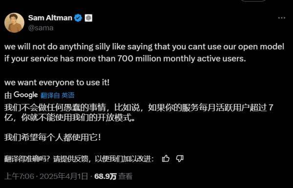 终于被DeepSeek逼出来了，OpenAI即将发布开源模型