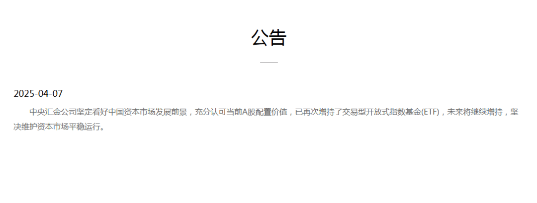 突发！国家队，出手了！