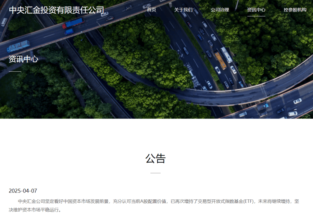 三大指数收跌，中央汇金出手！