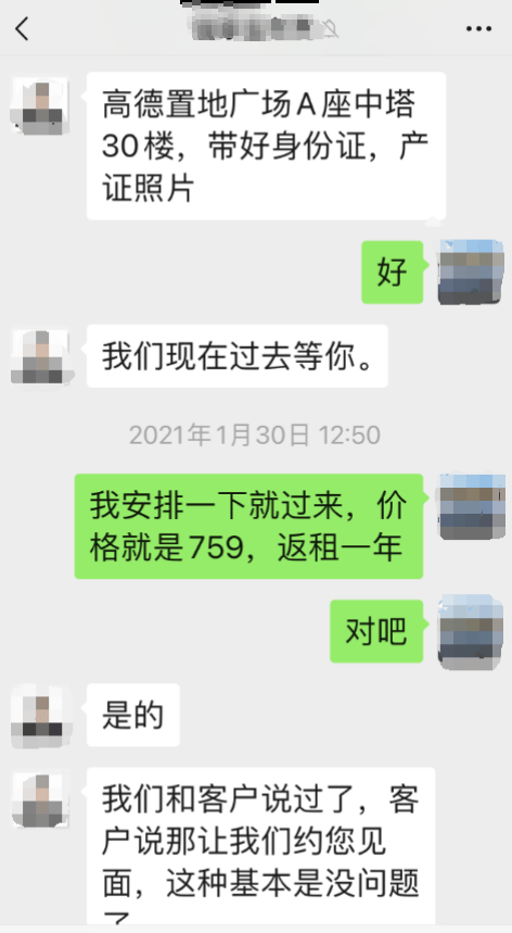 759万的二手房是“凶宅”？卖家：交易完成后，返租期间孩子去世
