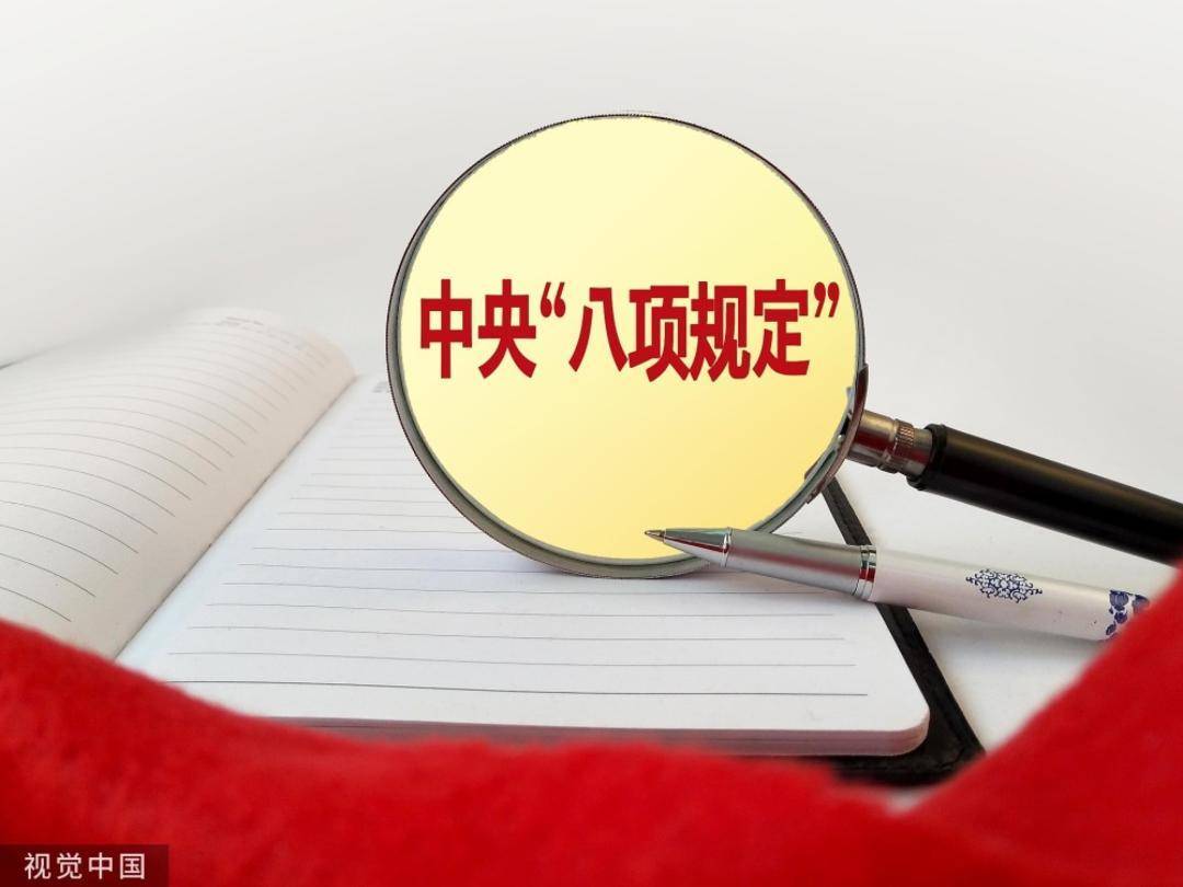 推动学习教育入脑入心见行见效（锲而不舍落实中央八项规定精神）