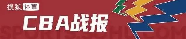 孙铭徽22+5+6杨瀚森14分 广厦客场险胜2-2青岛