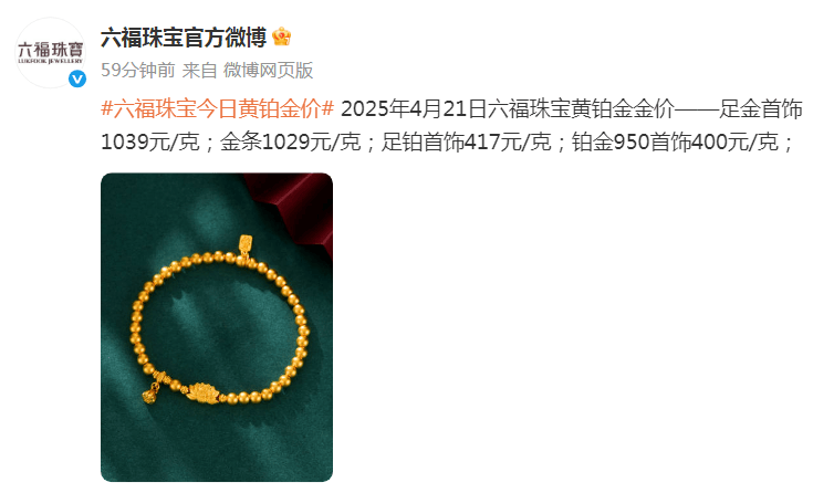 黄金，还能疯多久？