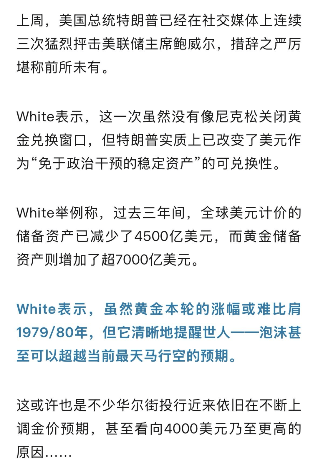 黄金，还能疯多久？