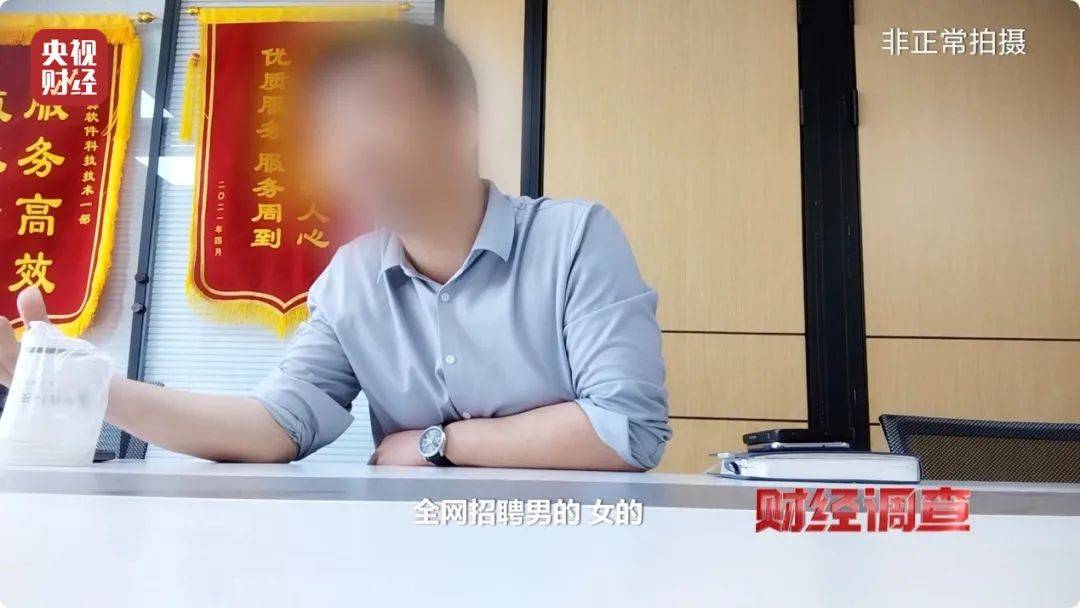 月入3万，成为职业“聊天员”走上人生巅峰？央视记者起底交友软件“桃色陷阱”