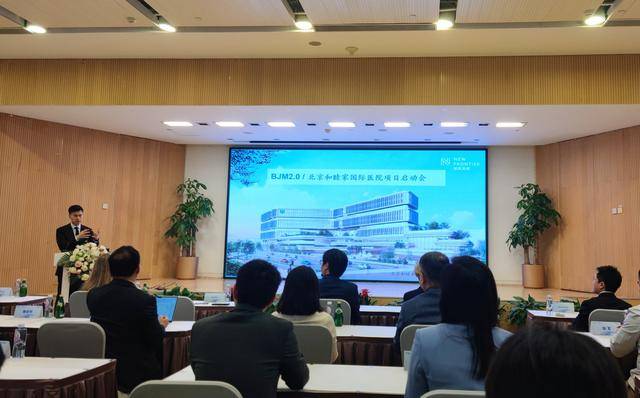 北京五环内将新建一大型国际医院，2029年投用