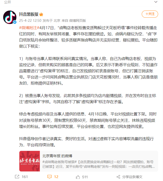 卤鸭店老板拒绝卖变质鸭，因而躲过天花板坍塌？事件反转了
